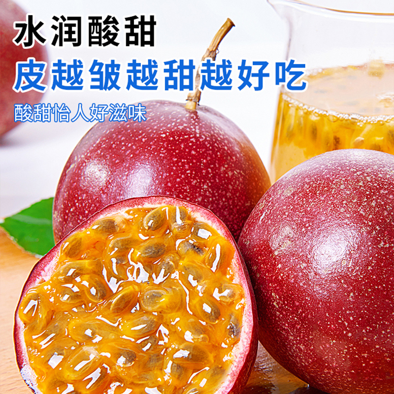 冠町 云南紫皮百香果2斤中果新鲜水果生鲜