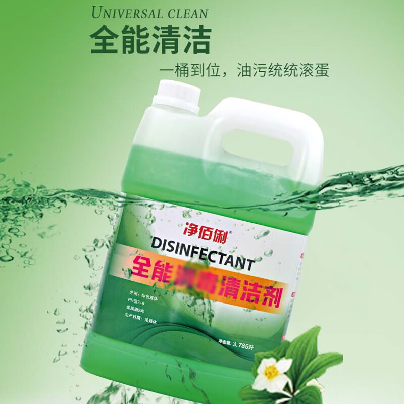 净佰俐 清洁剂 3.785L*4桶多功能洗涤剂除油除垢企业工业品高清大图