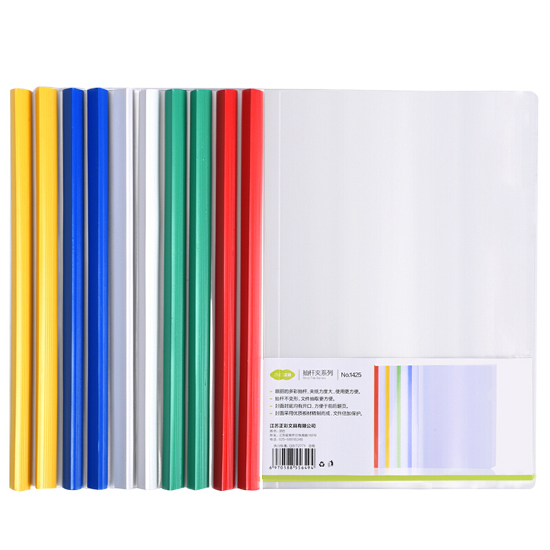 正彩(ZNCI)1425加厚A4透明抽杆夹/文件夹/拉杆夹/报告夹 办公用品文具10个装