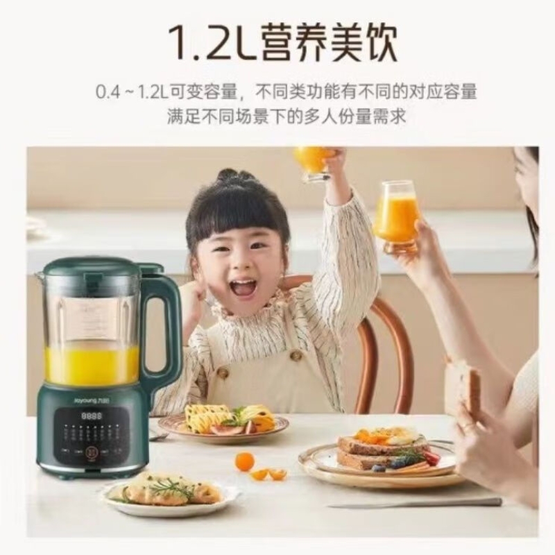 九阳新款破壁机DJ12X-D139家用全自动小型豆浆机多功能免虑 绿色一体.机高清大图