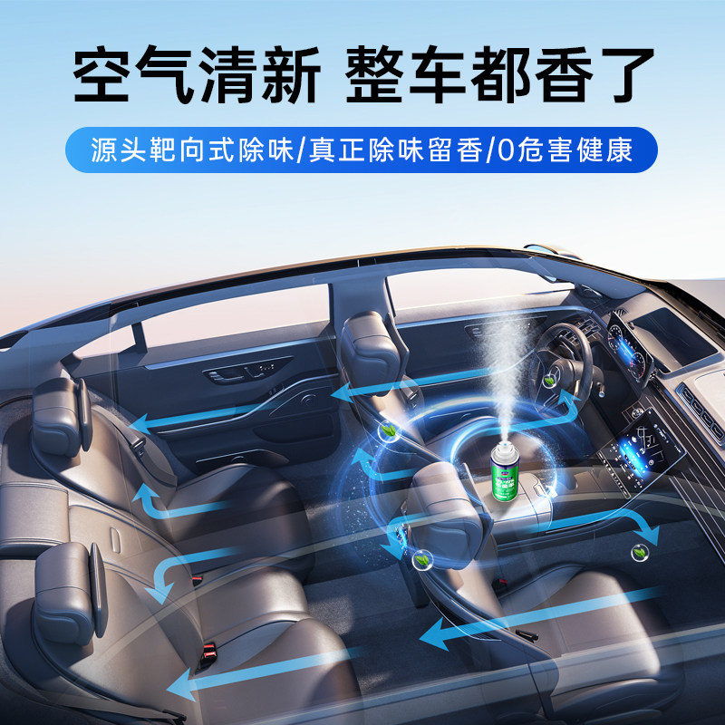固特威空气杀菌除臭剂-绿茶清香高清大图