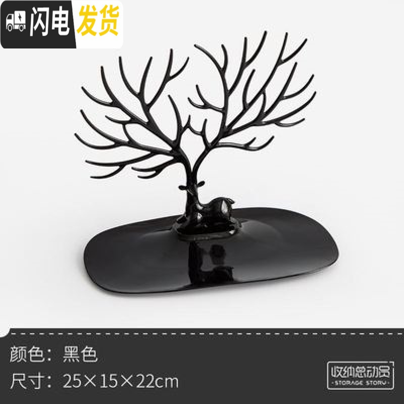 三维工匠戒指挂耳线耳夹挂架饰品盒子耳环装项链的收纳盒耳钉放耳环展示盘