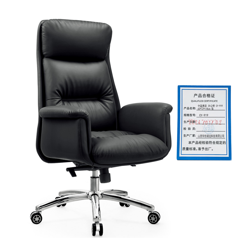 中盈惠彩 办公椅 CY-919 65*72*118cm 张高清大图