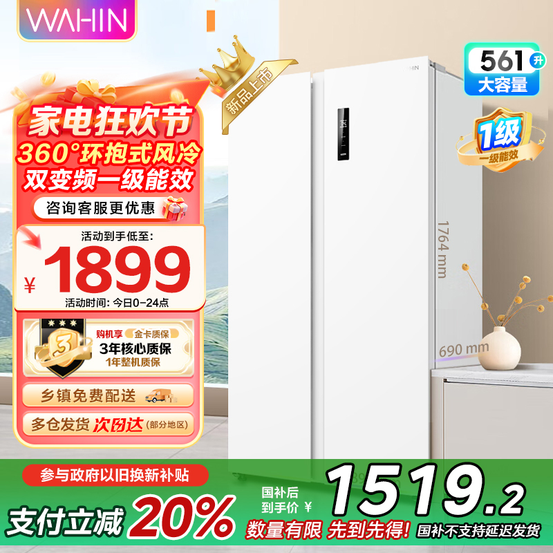 美的出品华凌588双开门对开门家用节能电冰箱双变频一级能效风冷无霜PT净味保鲜超大容量冰箱国补HR-588WKP 极地白