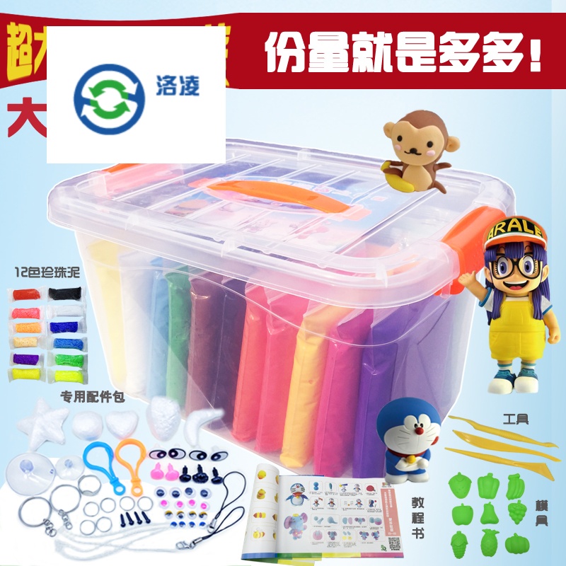 洛凌手工彩泥g 洛凌超轻粘土 100克24色 36色套装无毒彩泥太空泥橡皮泥纸黏土儿童玩具 价格图片品牌报价 苏宁易购波拉图克益智玩具用品专营店