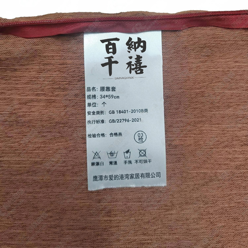 百纳千禧 腰靠套 34*59cm/个高清大图