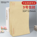 西玛(SIMAA)9号A4牛皮纸大信封 40只装C4信封文件袋 邮局标准信封324*229mm 6591