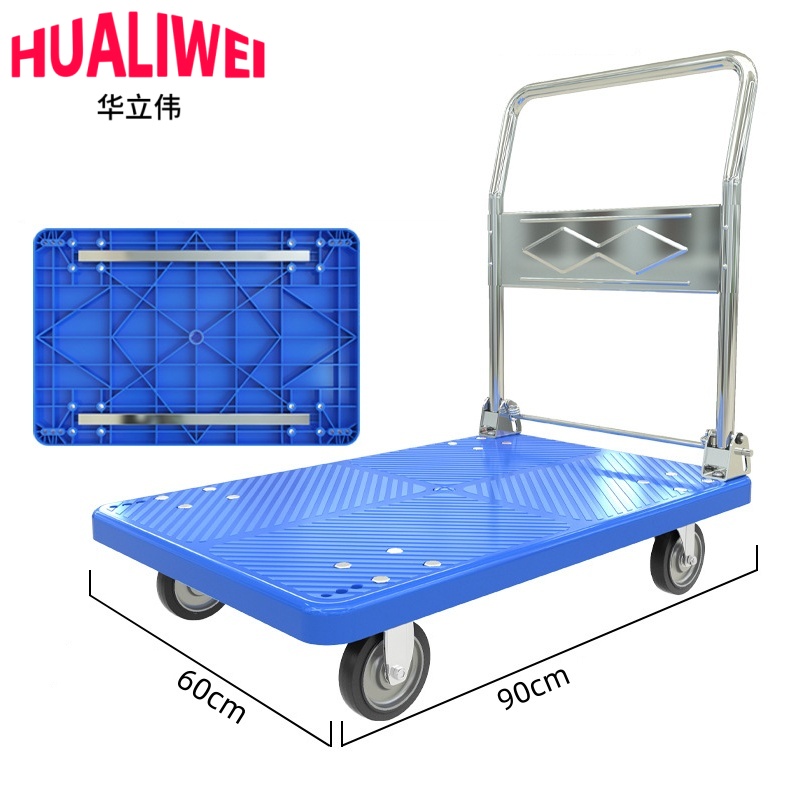 华立伟 平板车90*60cm个