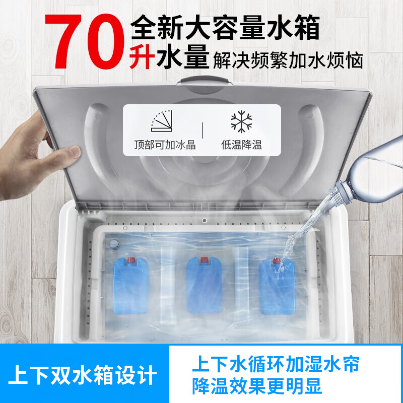 先科 (SAST)大型可移动水冷风机/交流定频 制冷风扇 车间工业扇CG-730L高清大图