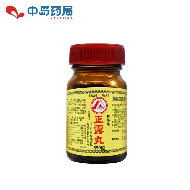 Kyokuto 正露丸 550粒 日本正露丸胃药胃痛胃酸过多胃胀消化不良胃炎胃疼药 膳食营养补充剂