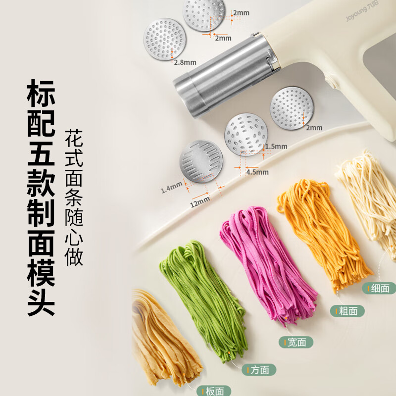 九阳面条机 家用电动小面枪 无线便携30秒快速出面自动不锈钢压面条机M2-MS160[五种出面模具]高清大图