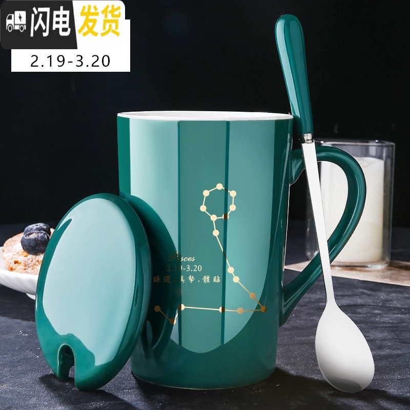 三维工匠马克杯带盖勺水杯子陶瓷大容量杯子创意个性潮流星座情侣咖啡杯 墨绿款-双鱼座-真金所有款晒图返1元咖啡器具