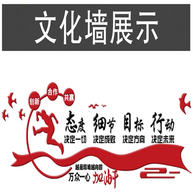 冀有容 文化墙亚克力+PVC(铝塑板底板) 100*100cm 平方米高清大图