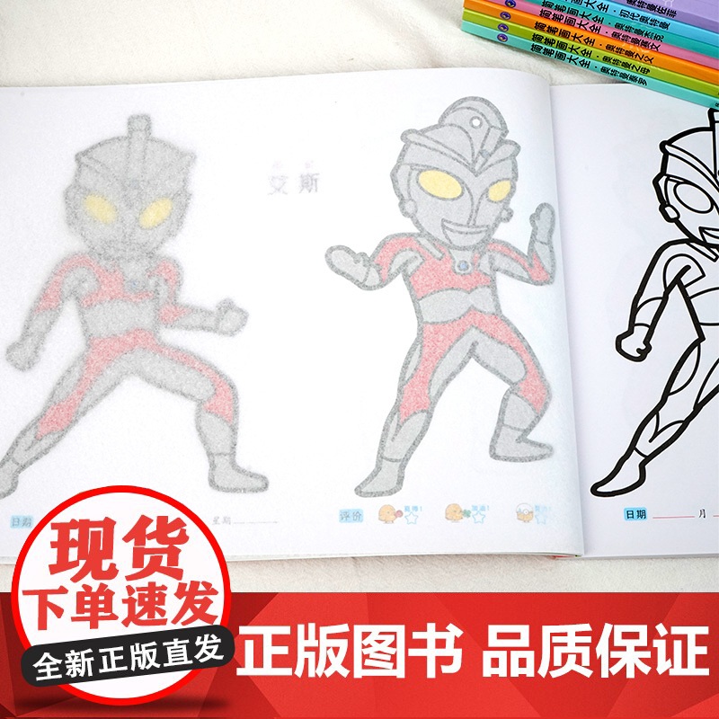 奥特曼简笔画大全 奥特曼画画本3-6岁儿童幼儿园宝宝简笔画手绘涂色本填色涂鸦绘画册简笔画手绘本男孩涂鸦学画本绘画册绘画启高清大图