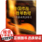 与铃木同步学习 中国作品小提琴教程 刘朝编者 西洋音乐书 上海音乐出版社