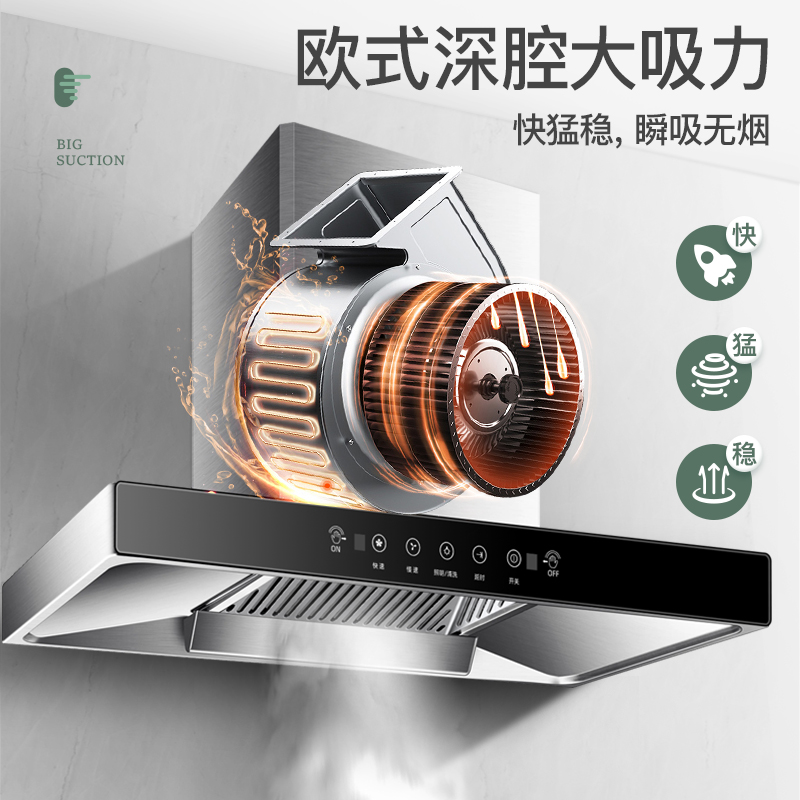 欢呼好太太 新款抽油烟机触控式欧式25立方大吸力脱排油烟机易清洁免拆洗 顶吸式T型家用单机 企业价单烟机 165T-2高清大图