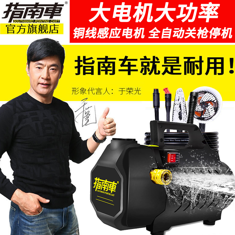 指南车X5高压洗车机家用220v刷车水泵全自动洗车神器便携水枪清洗机