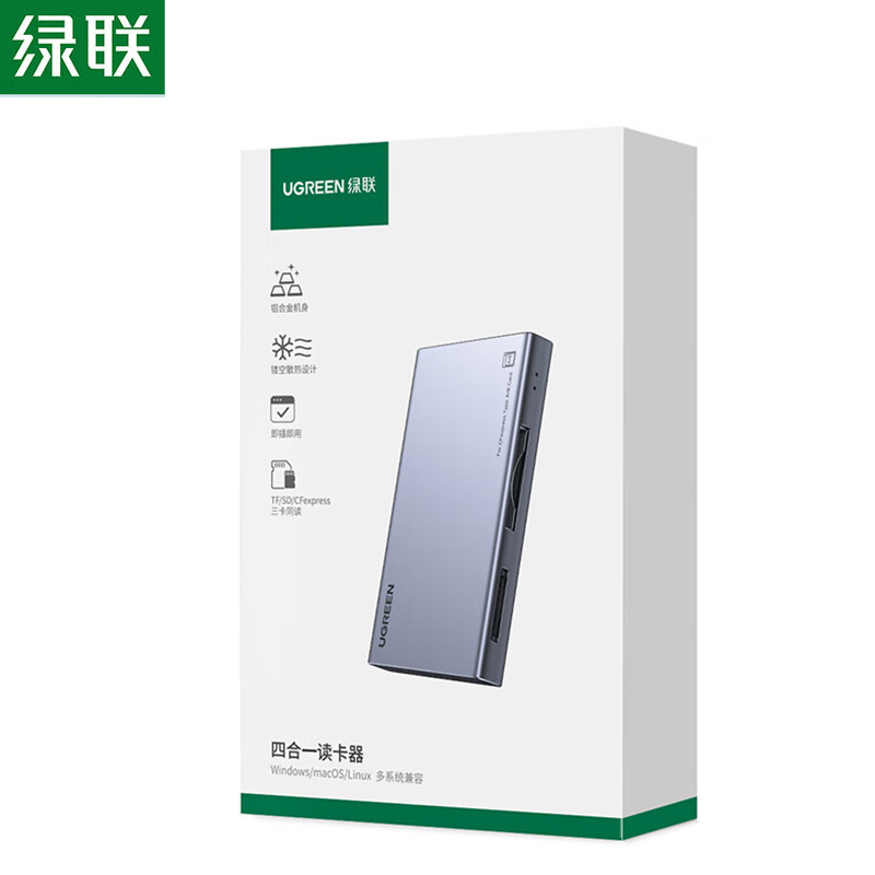绿联 多合一读卡器 USB3.2支持SD/TF/CF型存储卡 CM651 15583 件