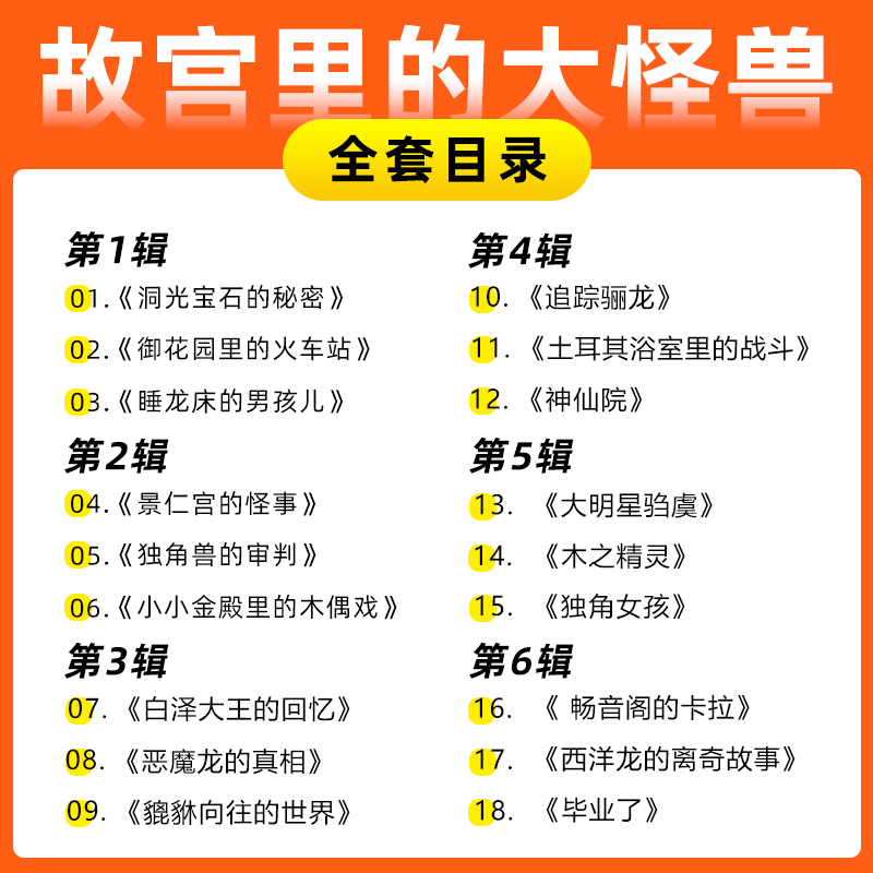 ❤9.貔貅向往的世界 [正版]故宫里的大怪兽全套18册第一二辑常怡著小学生三四五六年级课外阅读书籍漫画版阅读儿童文学青少