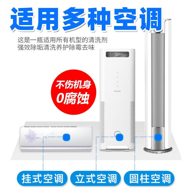 [3瓶组合装]杜尔德澳空调清洗剂洗空调神器清洗空调免拆洗家用挂机消毒车载用500ml