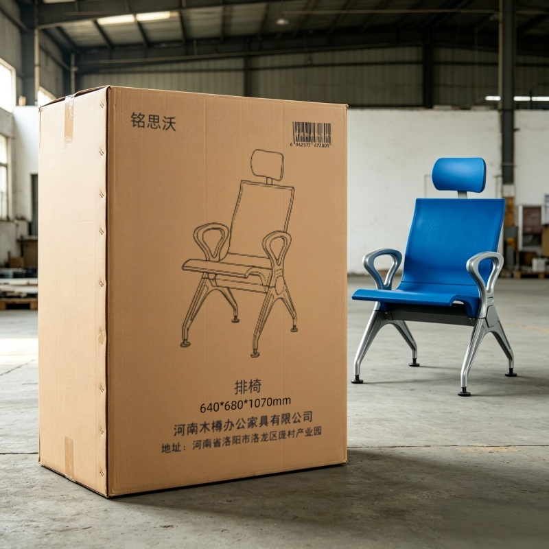铭思沃排 椅高清大图