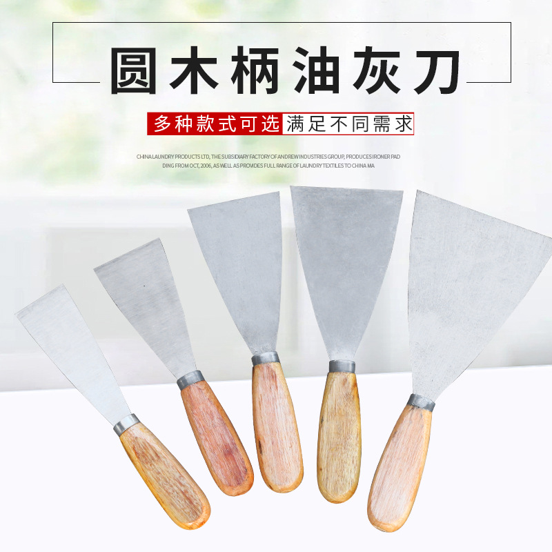 铁昌 油灰刀 1寸 把高清大图