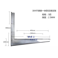 304不锈钢空调支架加厚外机地架美的格力1.5p/2匹/3P通用室外支架门窗S68 默认尺寸 2.5mm厚整体式3p送安装螺丝