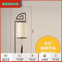 雅逸建材现代简约中式落地灯客厅卧室书房仿古立式创意布艺复古典中国风