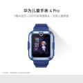 华为(HUAWEI)儿童电话手表4Pro高清拍照4G全网通智能学生GPS定位 蓝色