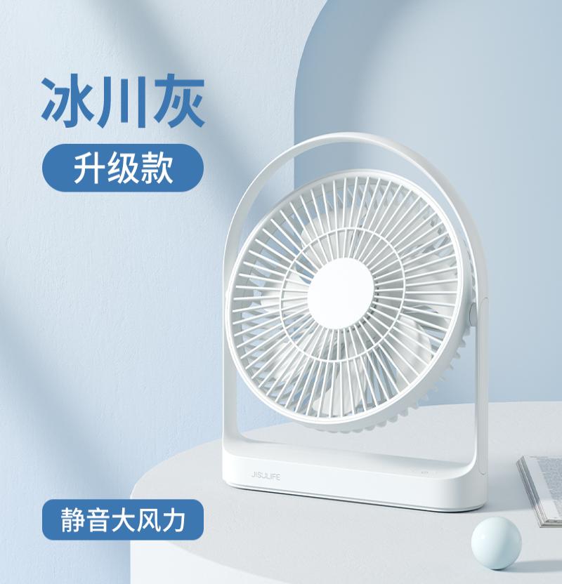 几素清凉桌面扇（FA27）-8000mAh灰色高清大图