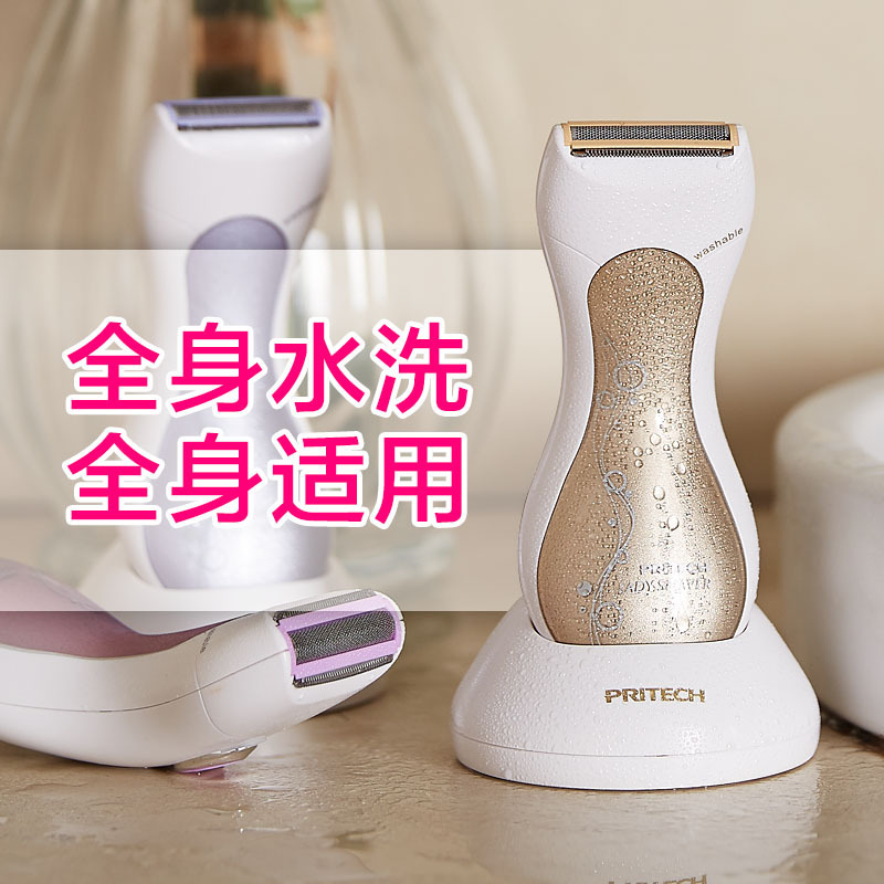 匹奇(Pritech)LD-9987女士剃毛器腋下脱毛器全身水洗亲肤安全干湿两用家用刮毛器 浅紫色