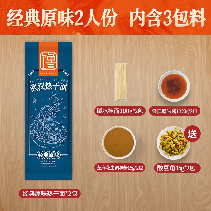 坏了包赔馋味佬正宗武汉热干面碱水挂面拌碱面条批发独立包装经典原味
