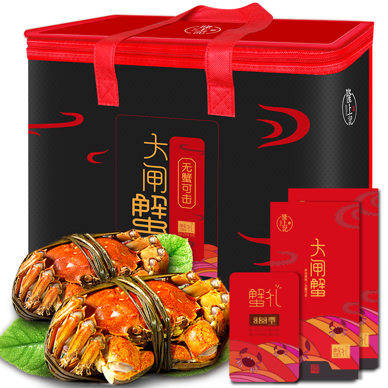 [礼券] 隆上记大闸蟹礼券2688型 公蟹4.5两/只 母蟹3.0两/只 5对10只螃蟹 海鲜水产