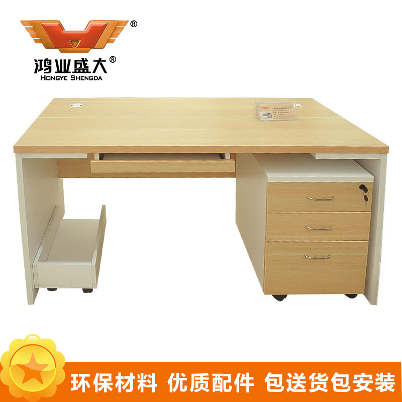 鸿业盛大FH85-0268办公家具写字台电脑桌1.4米办公台职员桌办公室桌子简约现代办公桌1400L*700W*750H 米色