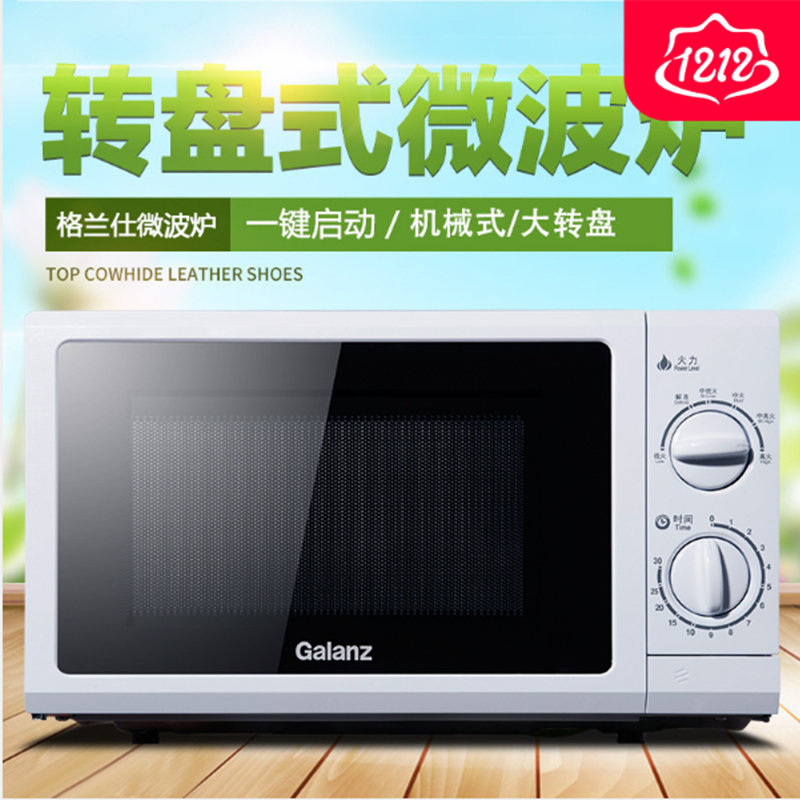 格兰仕(Galanz)P70D20N1P-G5(W0)微波炉20升家用便捷五档火力_529