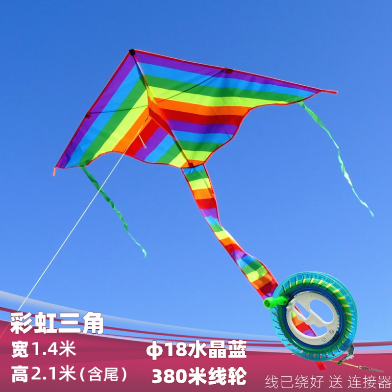 潍坊新款风筝亲子彩虹三角风筝泡泡亮片彩金风筝线轮套餐创意 三维工匠 彩红三角+380米线轮φ18水晶蓝轮高清大图