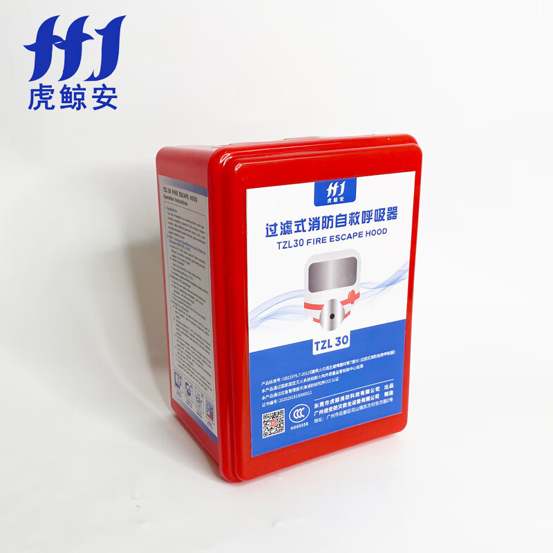 虎鲸安(HJ) TZL30 过滤式自救呼吸器 防毒面具 尺寸:170*140*105MM