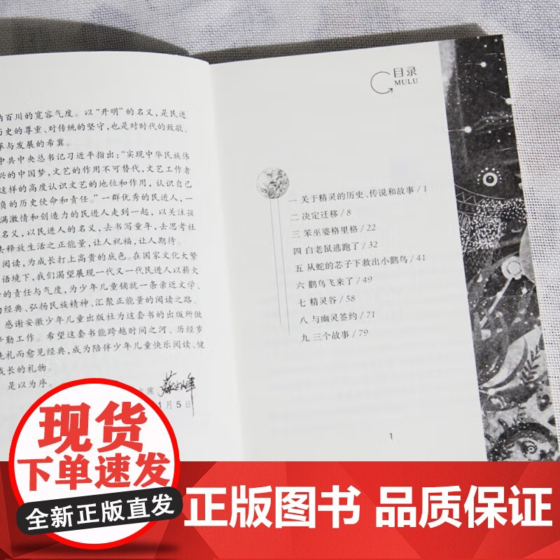 [2024暑假读一本好书]阁楼精灵开明儿童文学书系汤素兰 著 卡通童话故事书小学生课外阅读书籍儿童文学绘画漫画卡通故事高清大图