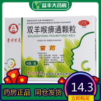 百灵鸟 双羊喉痹通颗粒 10g*6袋/盒