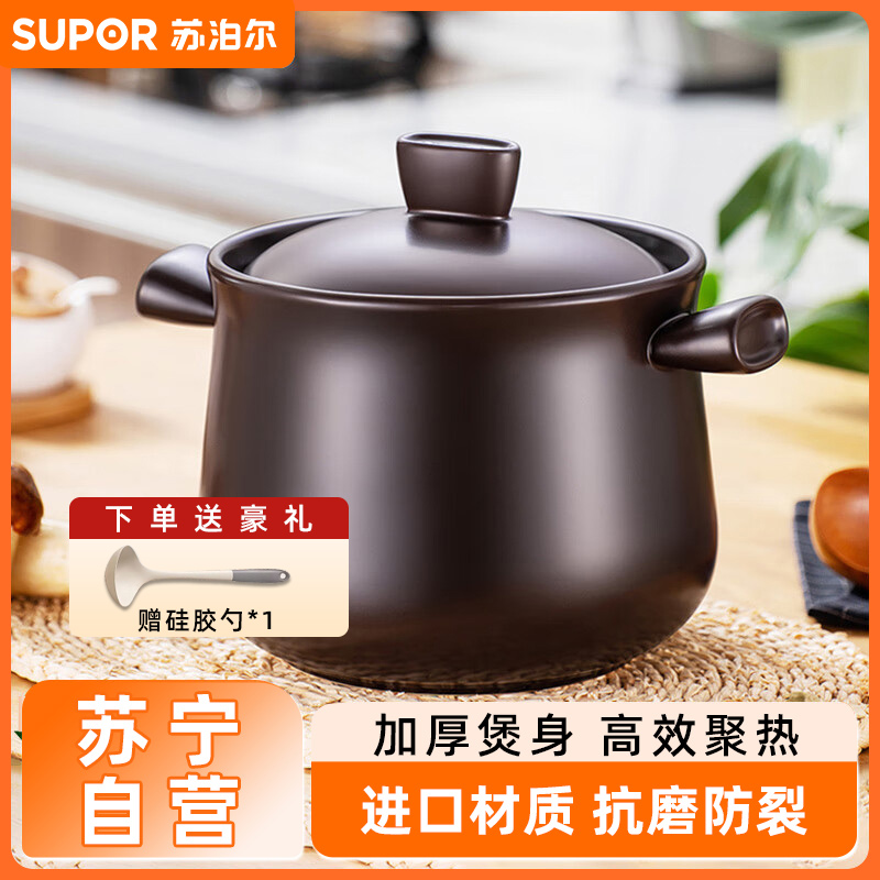 苏泊尔(SUPOR) 陶瓷煲新陶养生煲深汤煲炖锅家用煲汤熬药焖烧明火6L TB60A1