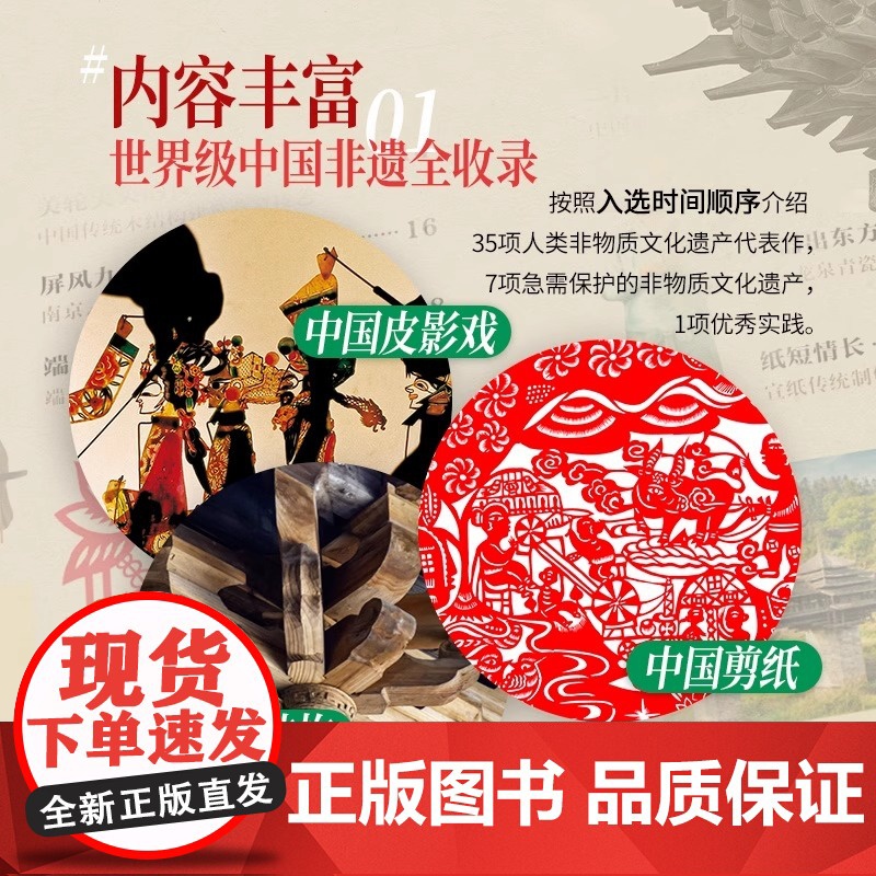 孩子一定要知道的中国非物质文化遗产 传统文化非遗百科精装 孩子一定要知道的中国非物质文化遗产 正版书籍高清大图