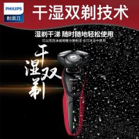 飞利浦（Philips） 电动剃须刀 S5095/58 干湿两用三刀头全身水洗 充电旋转式刮胡刀一小时快充
