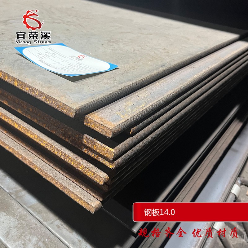 宜荣溪 钢板 热轧Q235 14.0mm kg高清大图