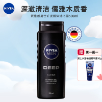 妮维雅(NIVEA)德国进口男士沐浴露男身体沐浴液温和清洁护肤 男士矿泥醒体沐浴露500ml