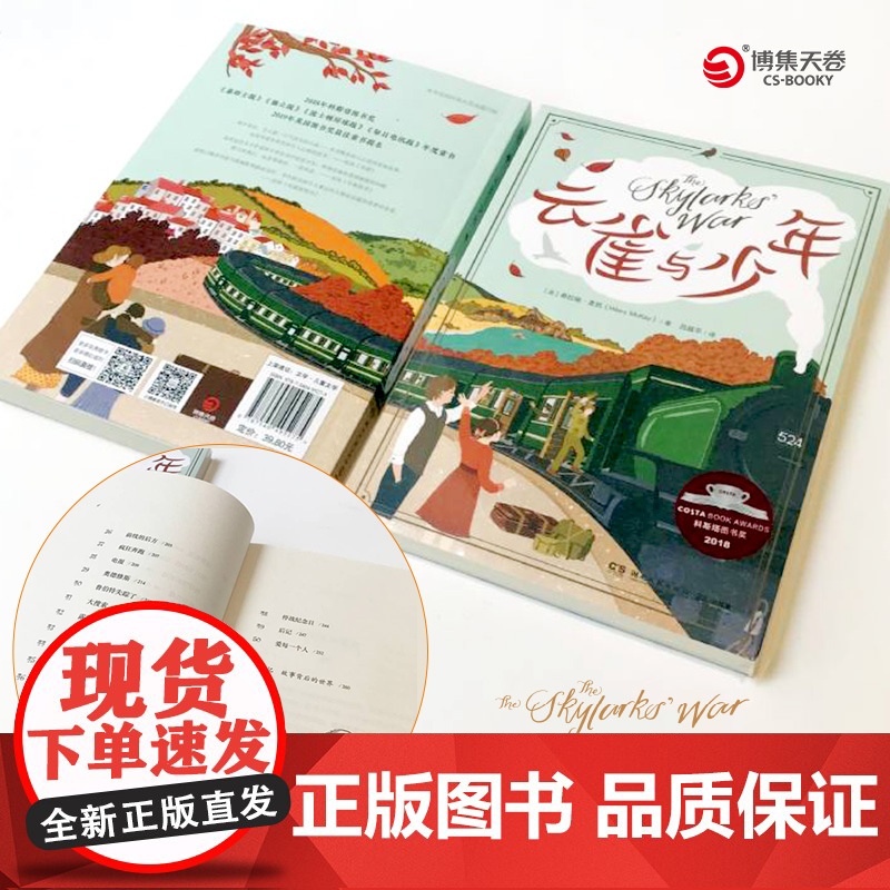 [央视网]成长必读国际大奖小说 套装2册 特别的女生萨哈拉 云雀与少年 一部跨越年龄界线荡气回肠的感人小说 TJ高清大图