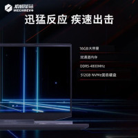 机械革命 蛟龙17KS 17.3英寸电竞游戏本办公定制笔记本电脑(R7-7840H 32G内存 1TB固态 RTX4060 8G独显 高色域165HZ 2.5K)预售品