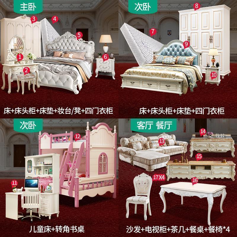 森美人欧式双人公主床全屋购主卧现代简约整套家具卧室家具套装组合全屋 三房二厅：20件套套餐1500mm*2000mm箱框结构