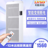 德国利维斯顿远红外变频电取暖器立式家用壁挂加热器节能电暖气静QL22E+APP