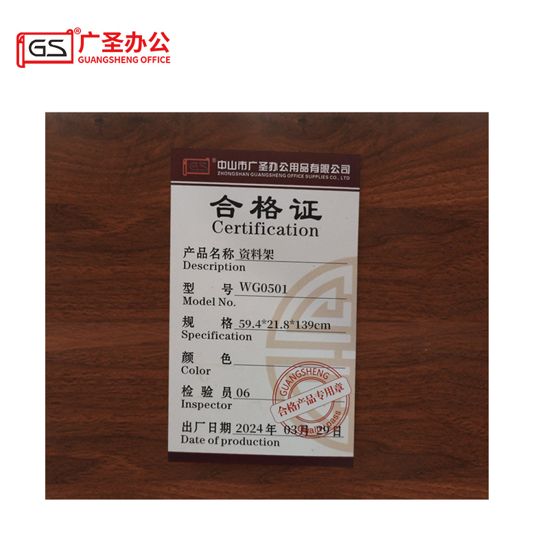 GS广圣 办公柜报刊柜资料架 WG0501 个高清大图