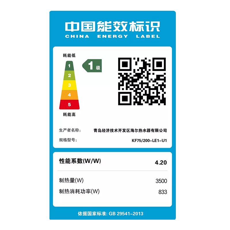 海尔(Haier)零冷水空气能热水器200升内置循环泵冷水回收WiFi智能自清洁一级能效